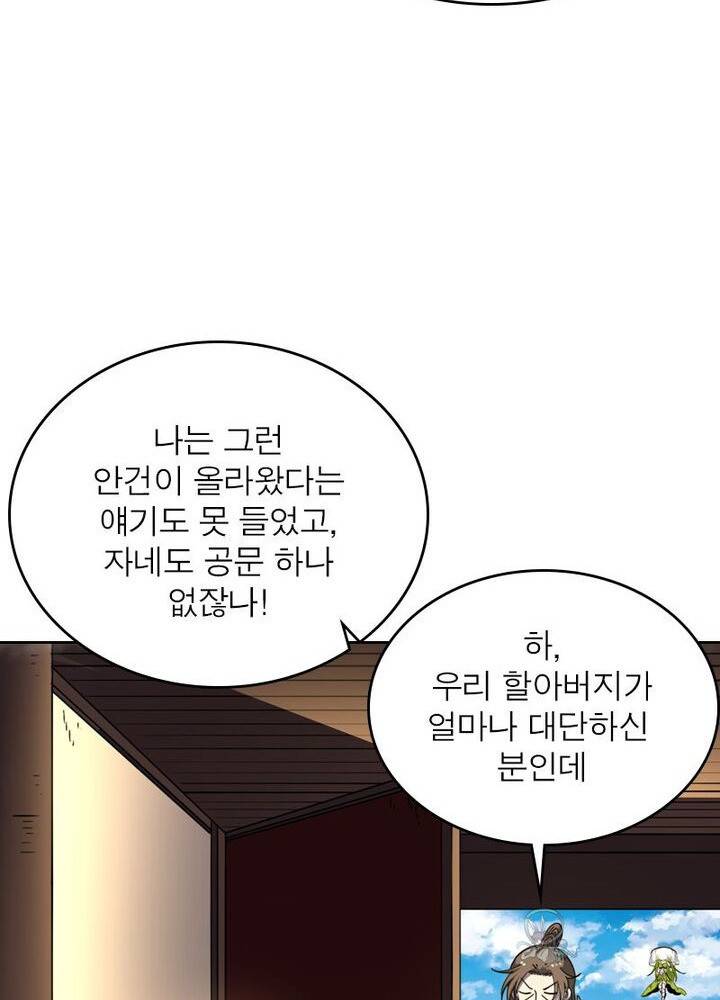 정령사: 나타르 전기 시즌2 - 141화 26