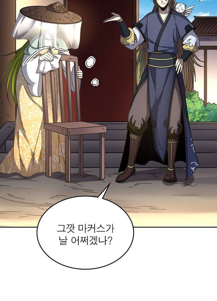 정령사: 나타르 전기 시즌2 - 141화 27
