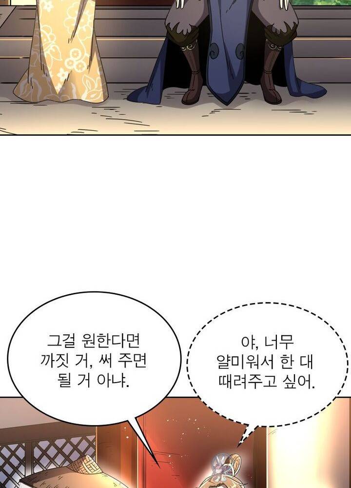정령사: 나타르 전기 시즌2 - 141화 29