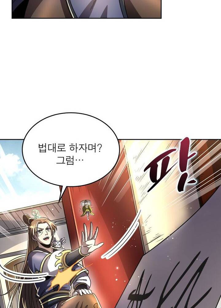정령사: 나타르 전기 시즌2 - 141화 32