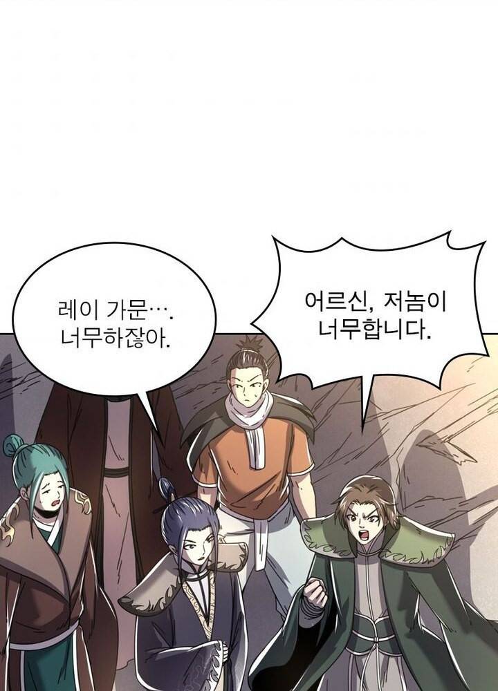 정령사: 나타르 전기 시즌2 - 141화 35