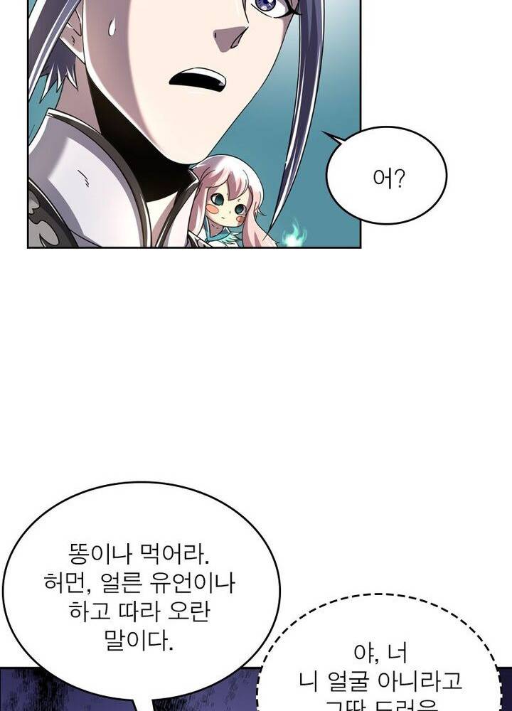 정령사: 나타르 전기 시즌2 - 141화 39
