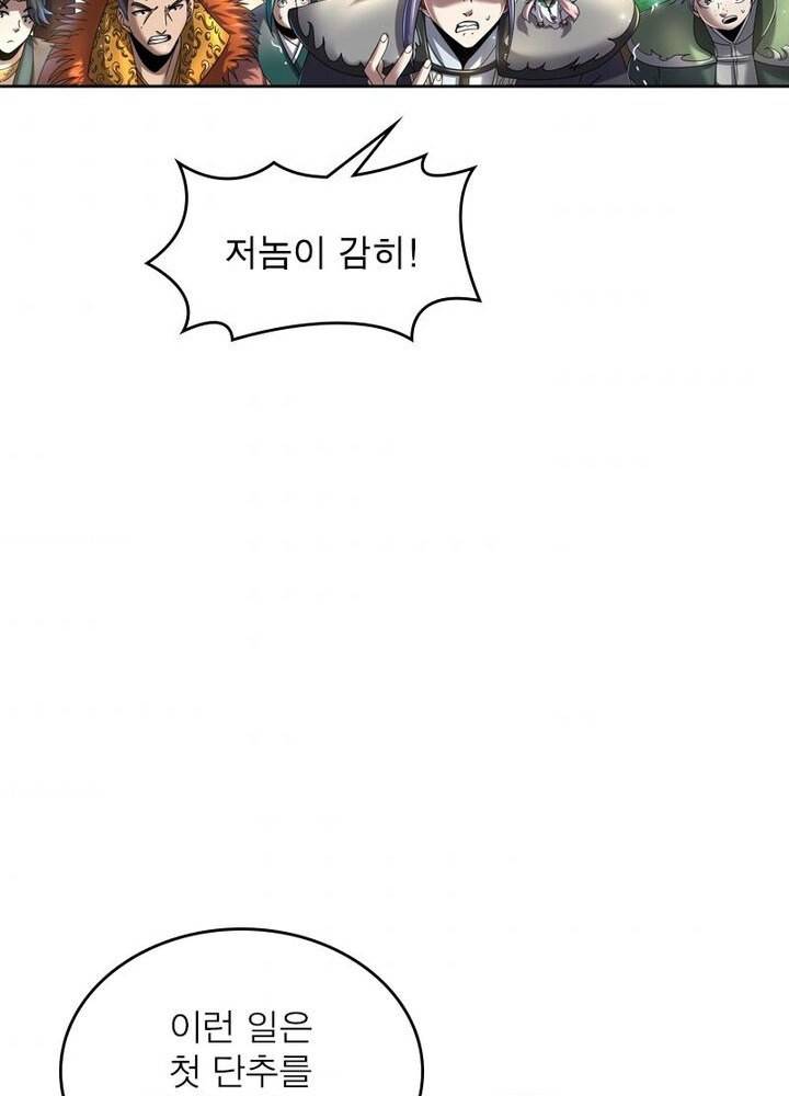 정령사: 나타르 전기 시즌2 - 141화 44