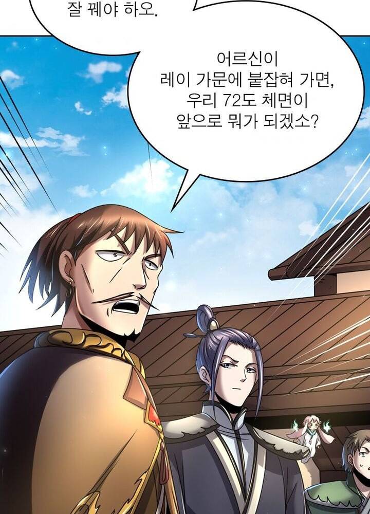 정령사: 나타르 전기 시즌2 - 141화 45