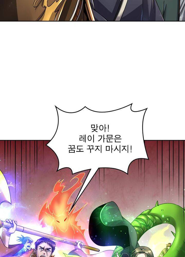 정령사: 나타르 전기 시즌2 - 141화 46