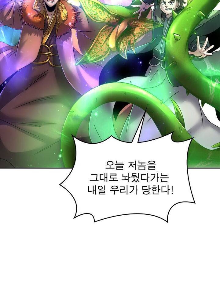 정령사: 나타르 전기 시즌2 - 141화 47