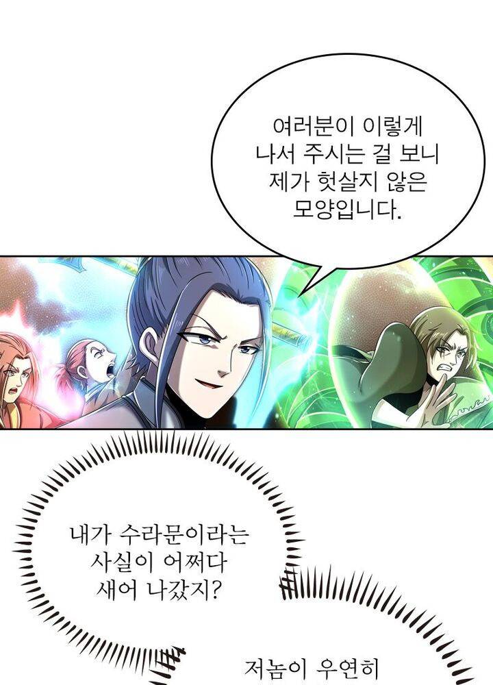 정령사: 나타르 전기 시즌2 - 141화 48