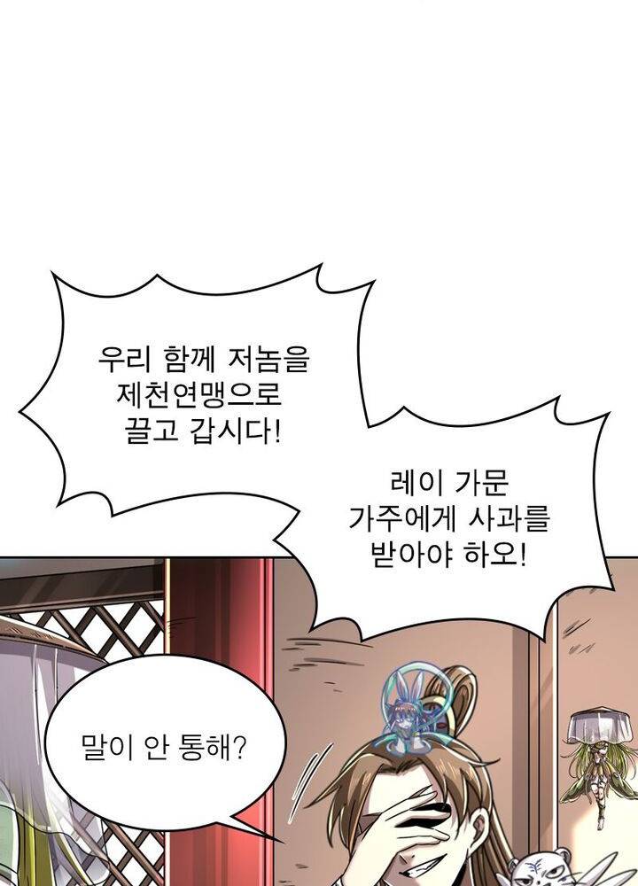 정령사: 나타르 전기 시즌2 - 141화 51