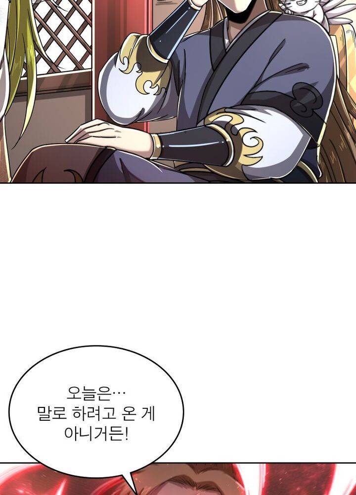 정령사: 나타르 전기 시즌2 - 141화 52