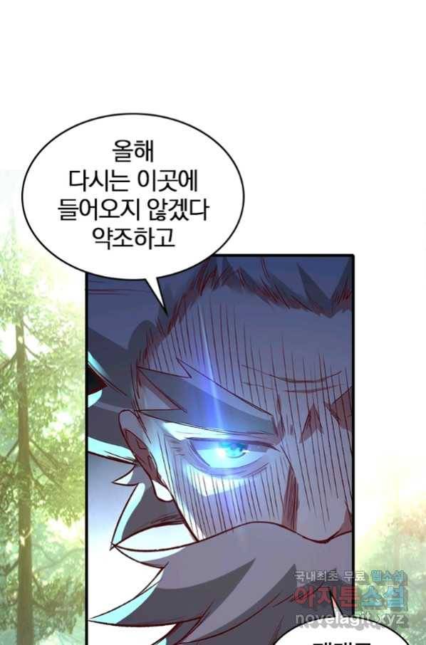 폐인무쌍:용병왕의 귀환 38화 1