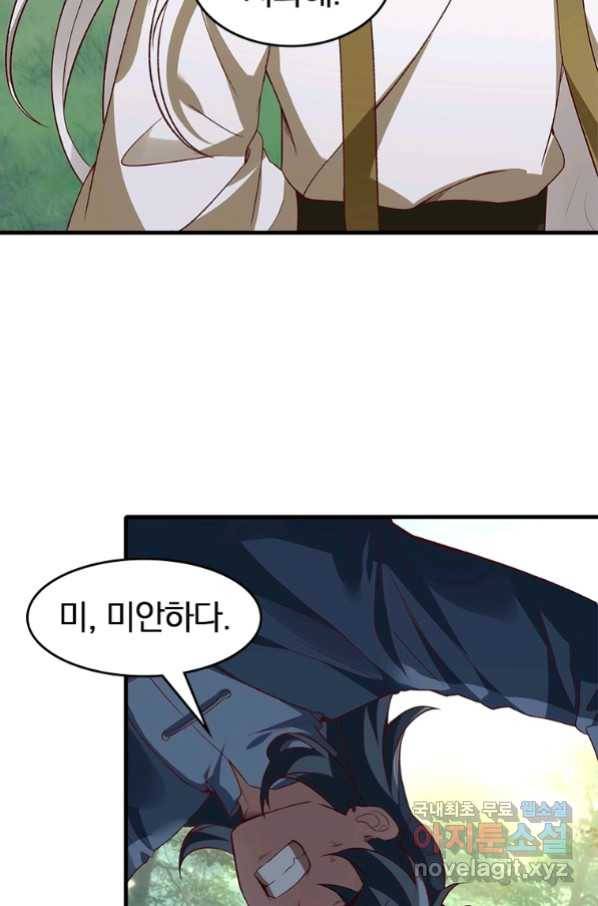폐인무쌍:용병왕의 귀환 38화 3