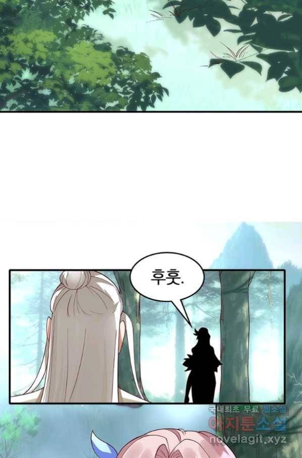 폐인무쌍:용병왕의 귀환 38화 9