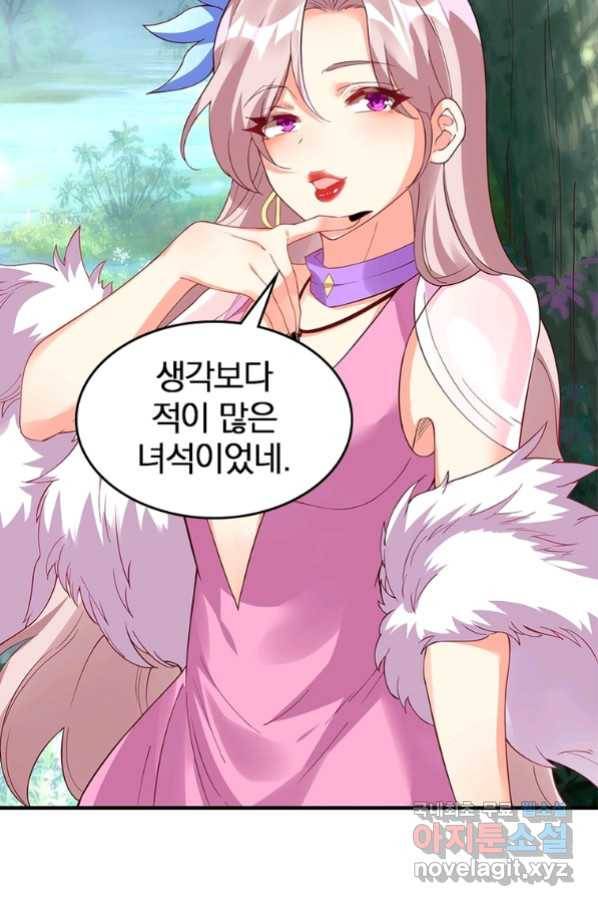 폐인무쌍:용병왕의 귀환 38화 10