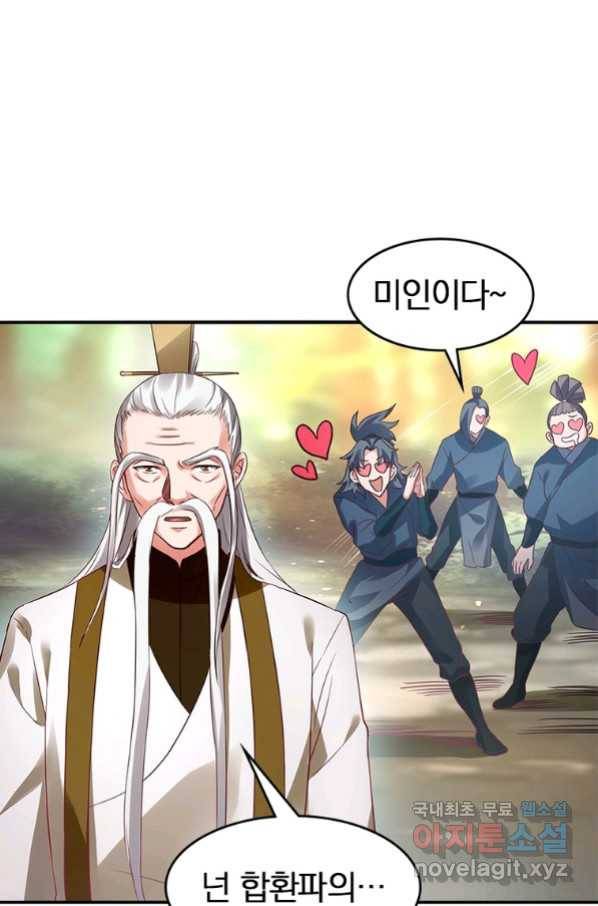 폐인무쌍:용병왕의 귀환 38화 11
