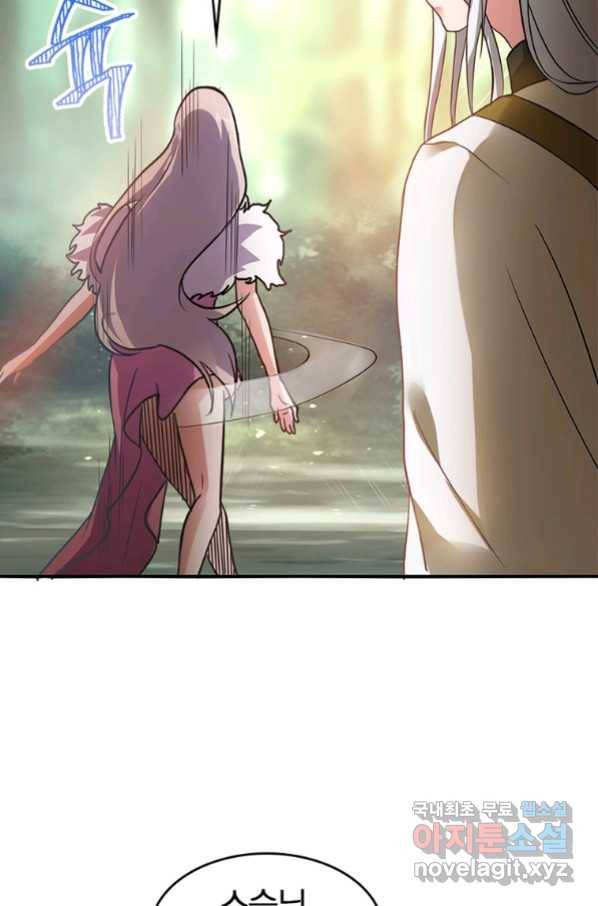 폐인무쌍:용병왕의 귀환 38화 17