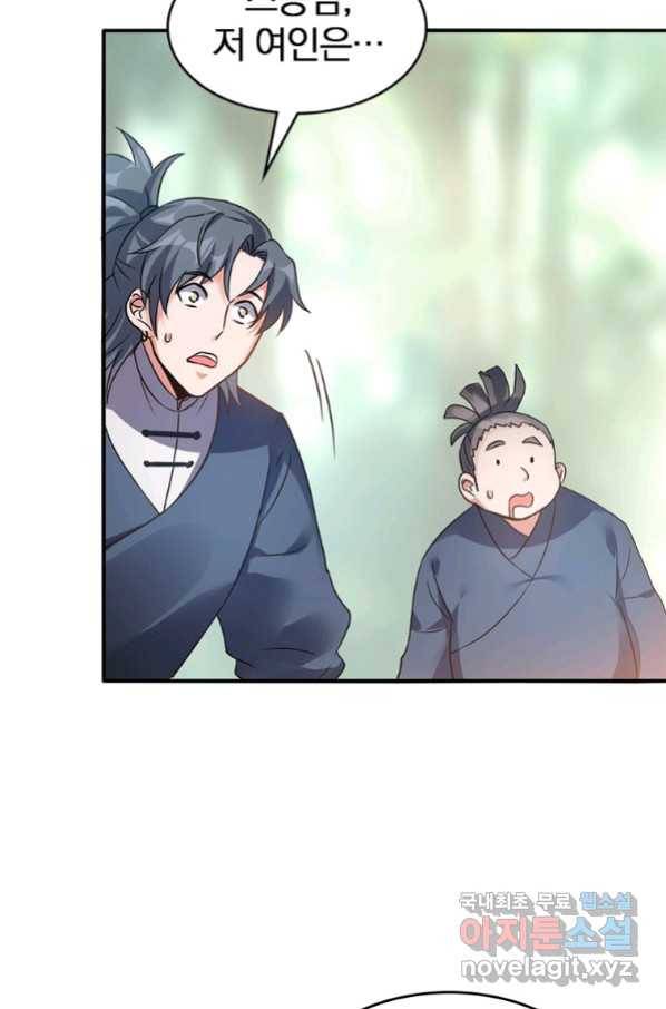폐인무쌍:용병왕의 귀환 38화 18