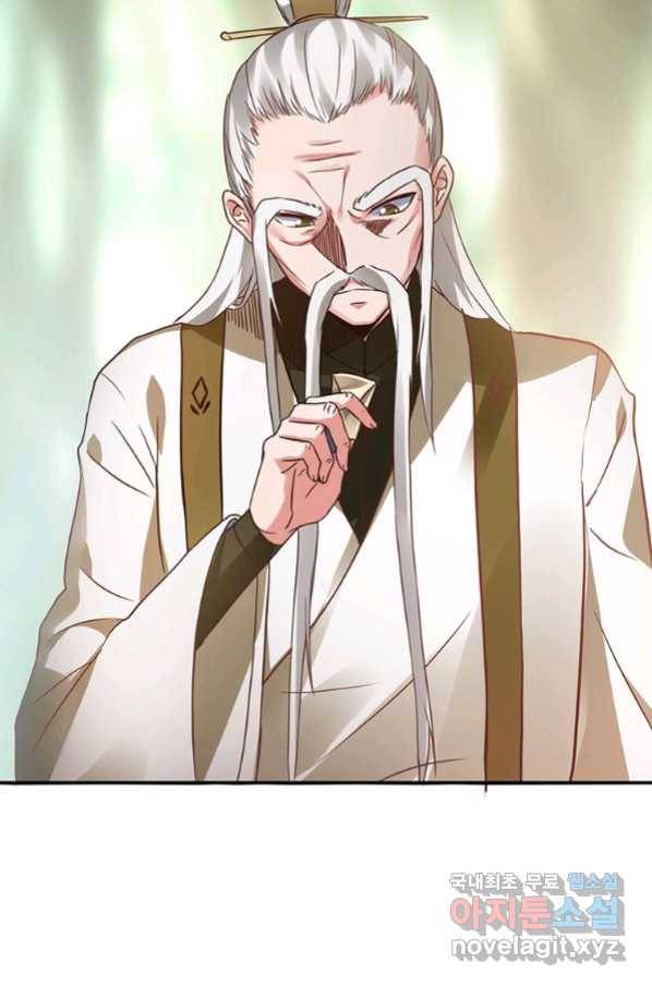 폐인무쌍:용병왕의 귀환 38화 21