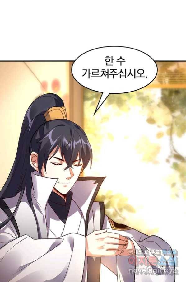폐인무쌍:용병왕의 귀환 38화 26