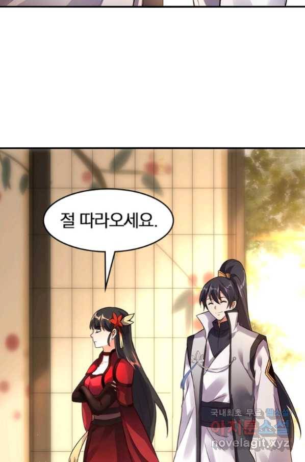폐인무쌍:용병왕의 귀환 38화 27