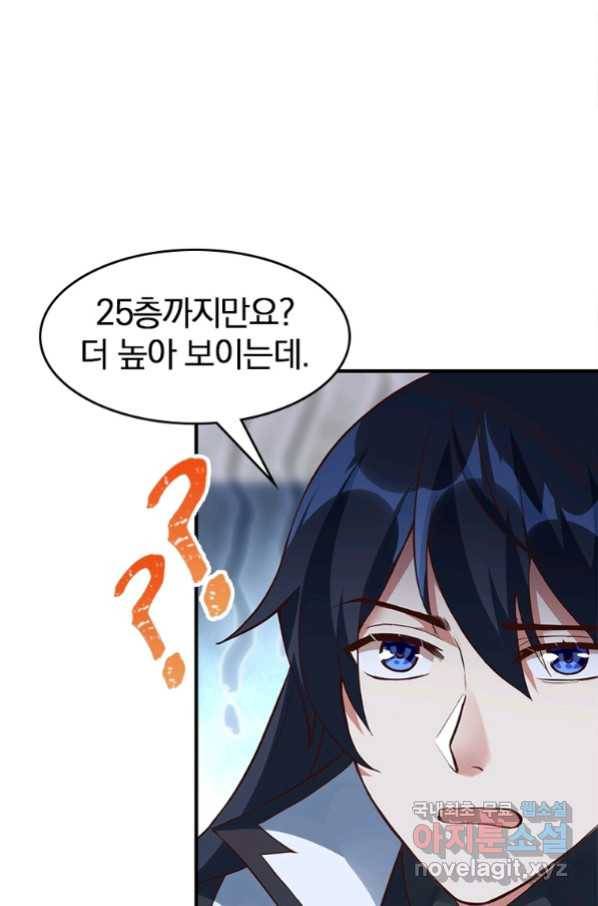 폐인무쌍:용병왕의 귀환 38화 31