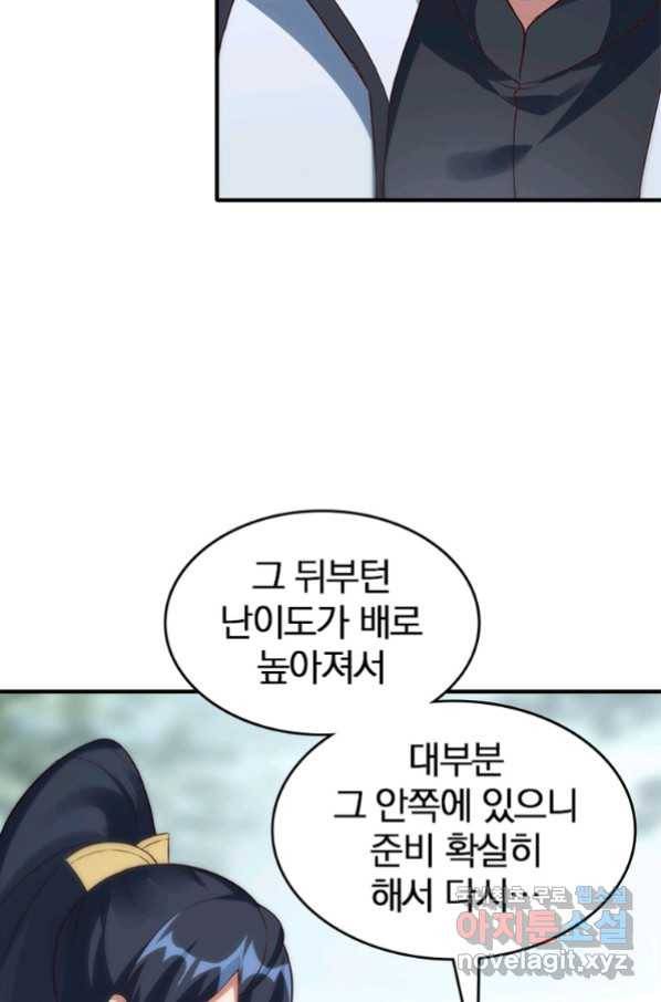 폐인무쌍:용병왕의 귀환 38화 32