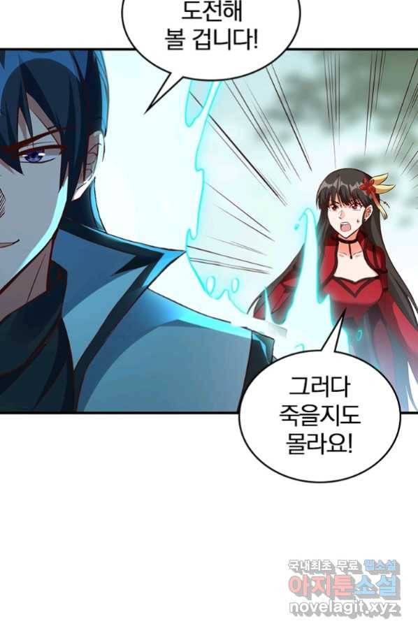 폐인무쌍:용병왕의 귀환 38화 34