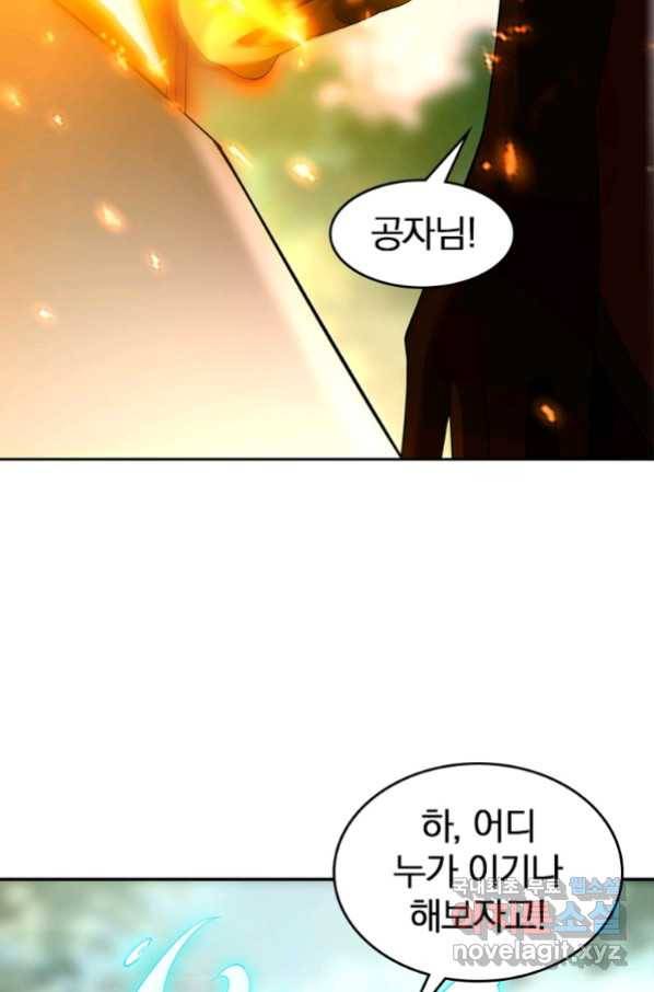 폐인무쌍:용병왕의 귀환 38화 38