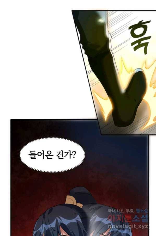 폐인무쌍:용병왕의 귀환 38화 41