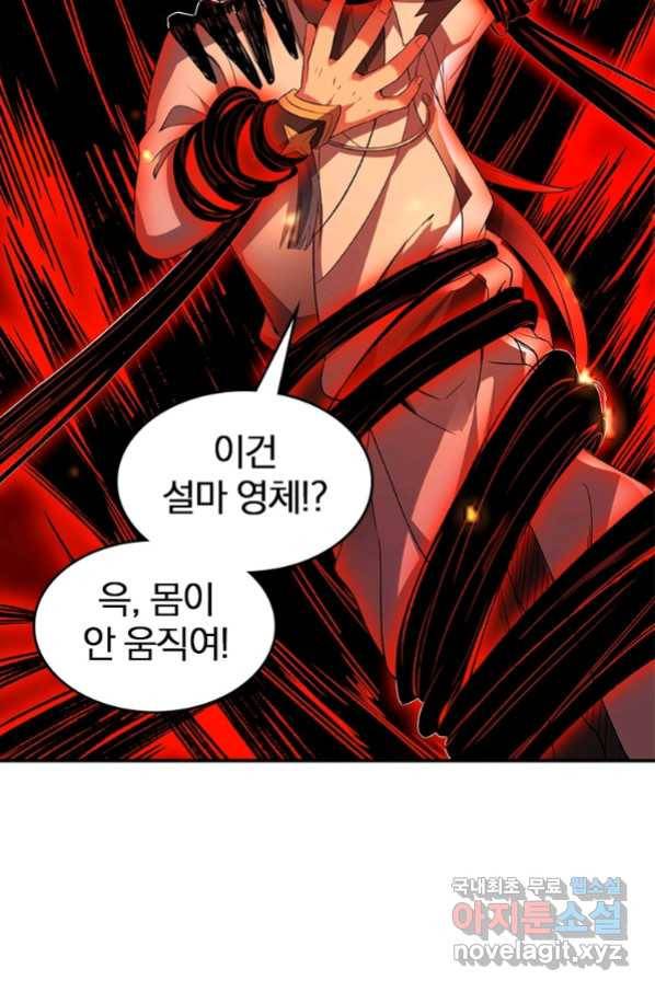 폐인무쌍:용병왕의 귀환 38화 46