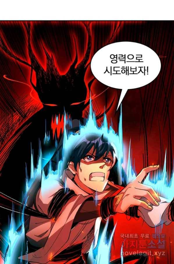 폐인무쌍:용병왕의 귀환 38화 47