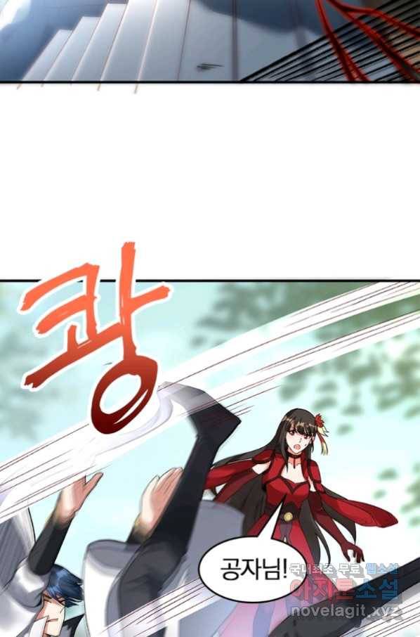 폐인무쌍:용병왕의 귀환 38화 50