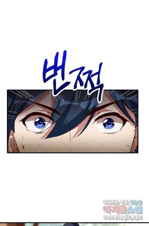 폐인무쌍:용병왕의 귀환 38화 53