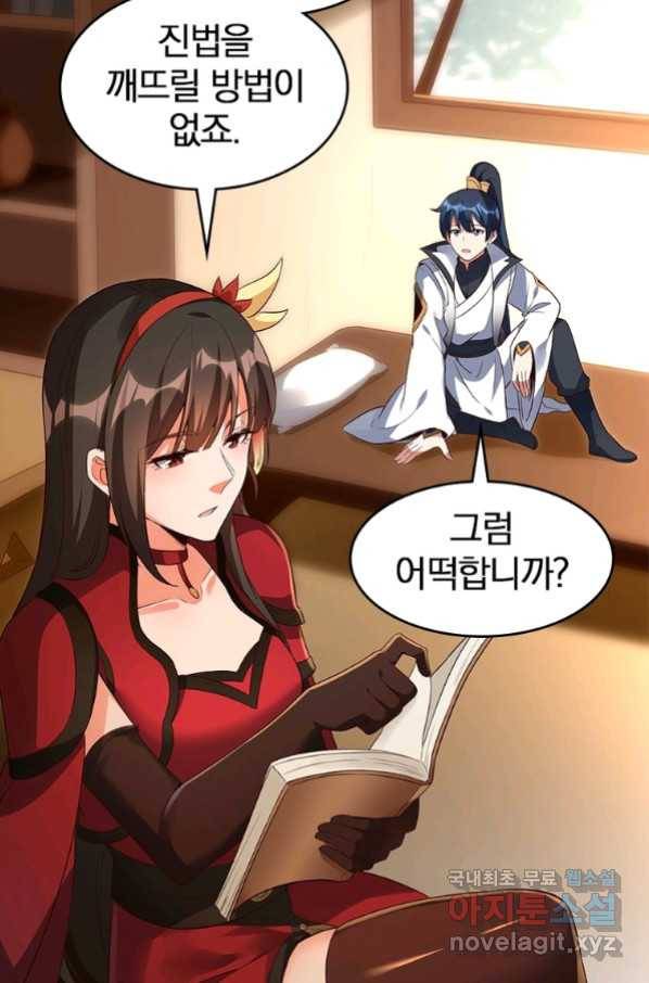 폐인무쌍:용병왕의 귀환 38화 56