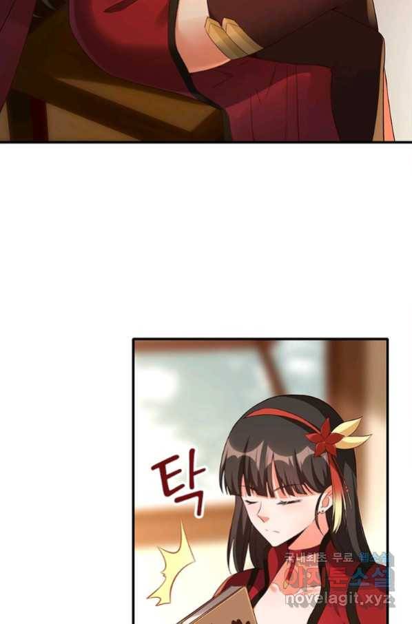 폐인무쌍:용병왕의 귀환 38화 57