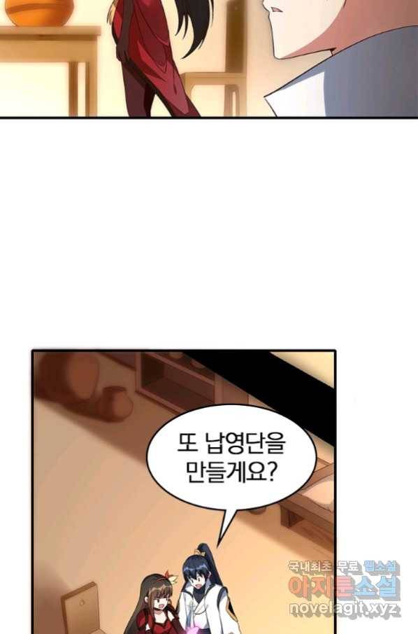 폐인무쌍:용병왕의 귀환 38화 60