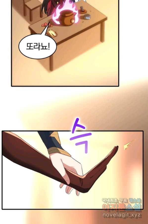 폐인무쌍:용병왕의 귀환 38화 61