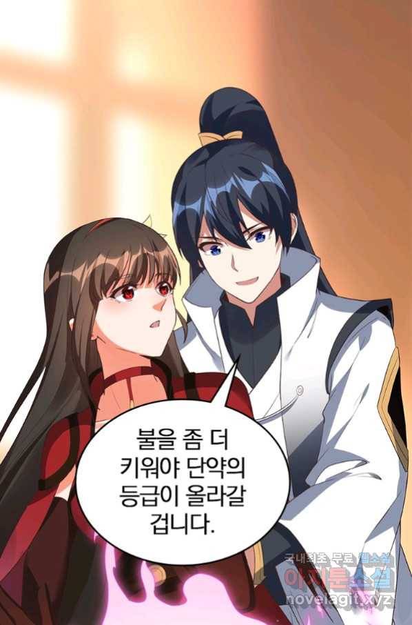 폐인무쌍:용병왕의 귀환 38화 62