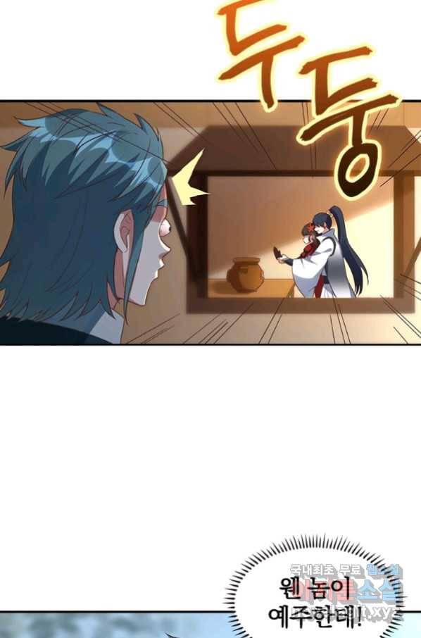 폐인무쌍:용병왕의 귀환 38화 66