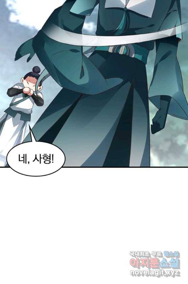 폐인무쌍:용병왕의 귀환 38화 69
