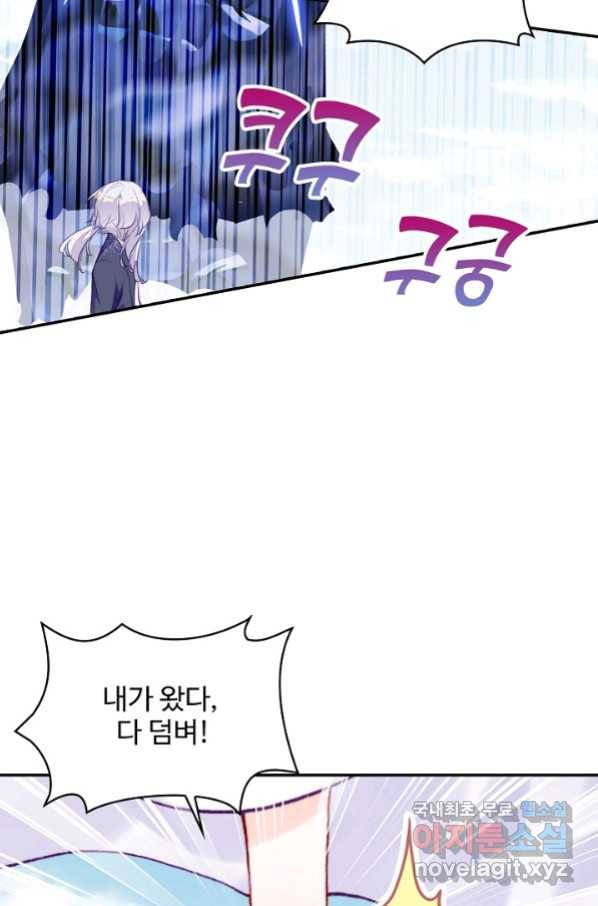 미남 폭군과 미식가 공주님 25화 5