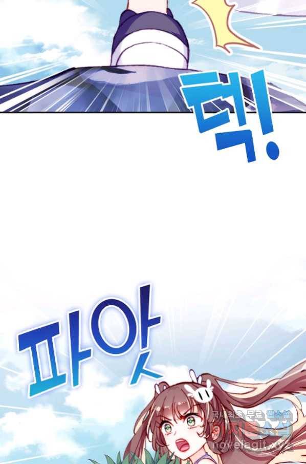 미남 폭군과 미식가 공주님 25화 6