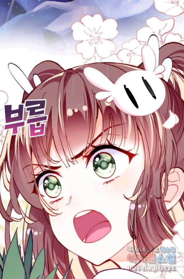 미남 폭군과 미식가 공주님 25화 8