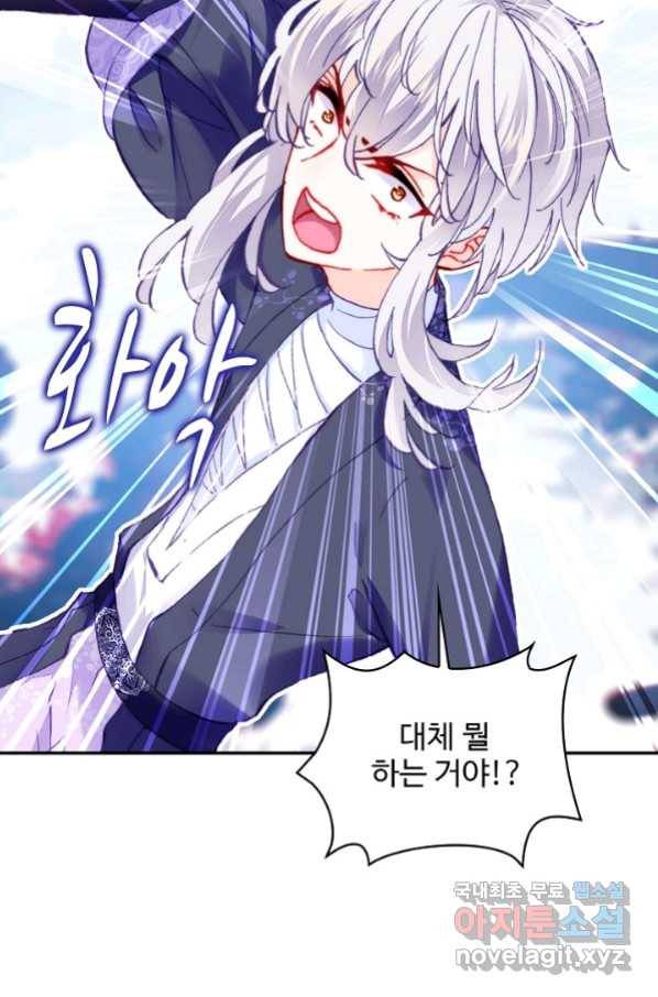 미남 폭군과 미식가 공주님 25화 12