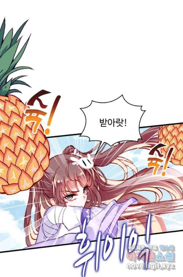 미남 폭군과 미식가 공주님 25화 14