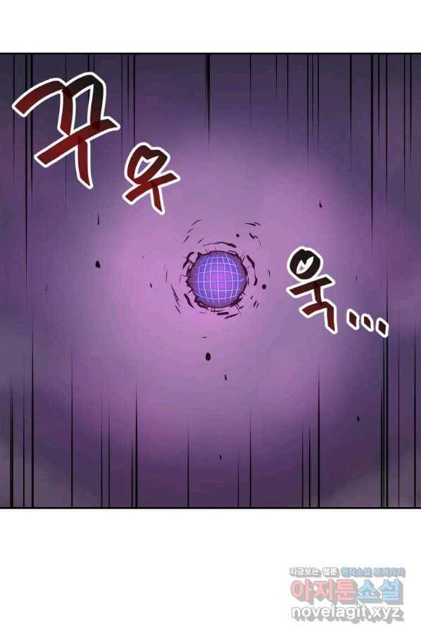 내 행운은 만렙이다 29화 3