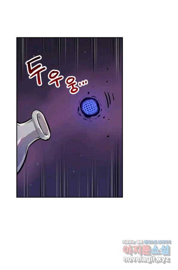 내 행운은 만렙이다 29화 6
