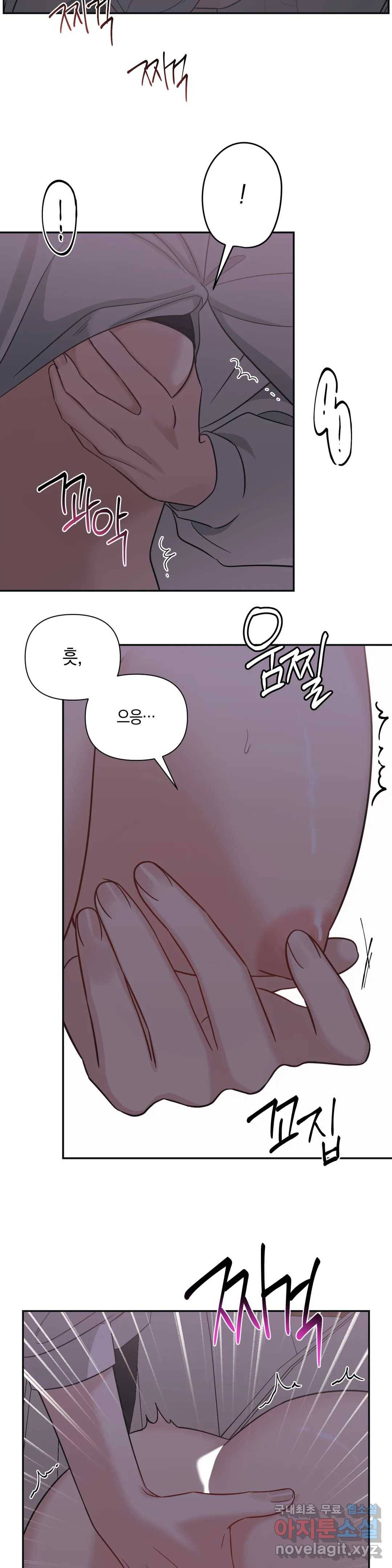 우리 집에서 나가주세요 36화 아는 언니, 아는 동생 (2) 14
