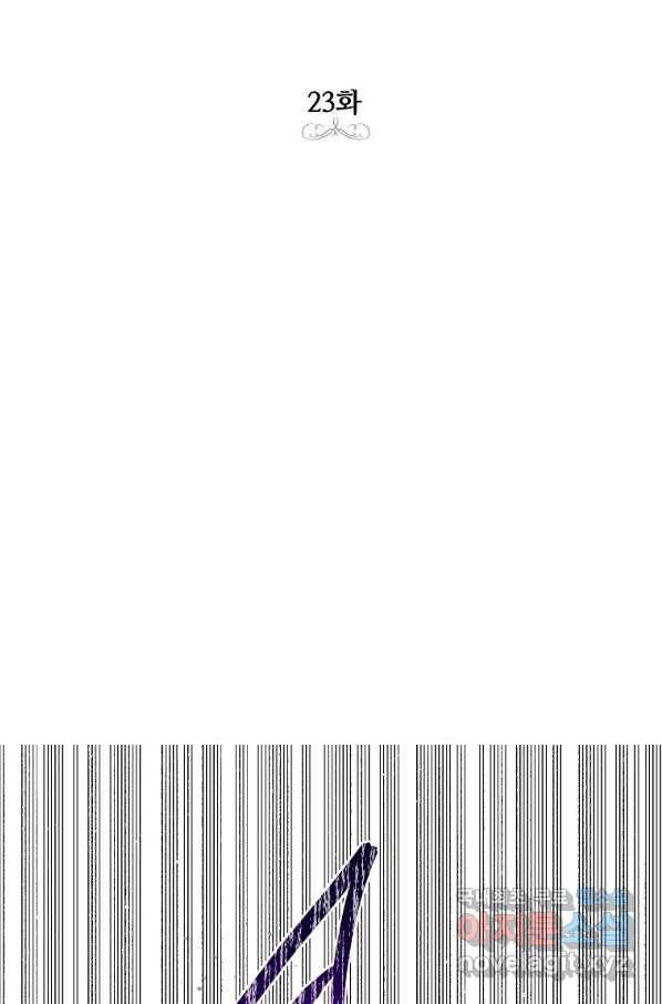상냥한 남자주인공의 가면을 벗기면 23화 2