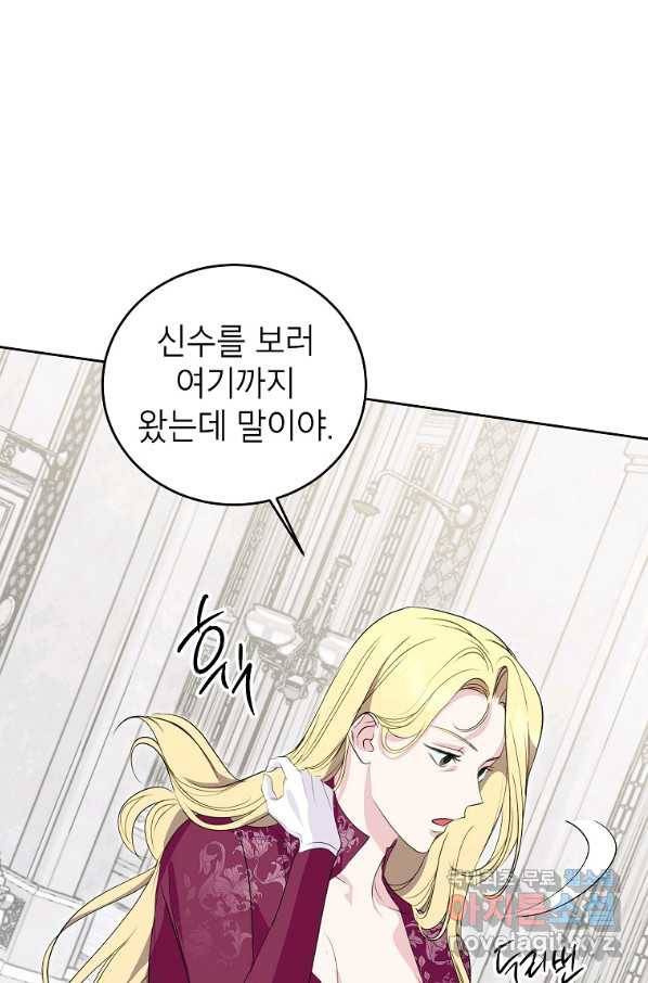 상냥한 남자주인공의 가면을 벗기면 23화 17