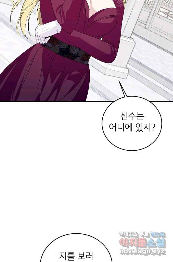 상냥한 남자주인공의 가면을 벗기면 23화 18